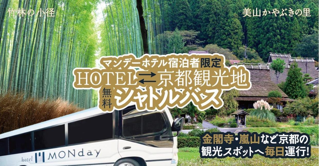 Monday Karasuma Nijo Hotel Kyōto